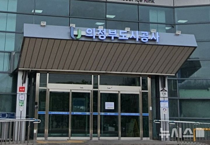 [의정부=뉴시스]경기 의정부도시공사.(사진=의정부시 제공)photo@newsis.com