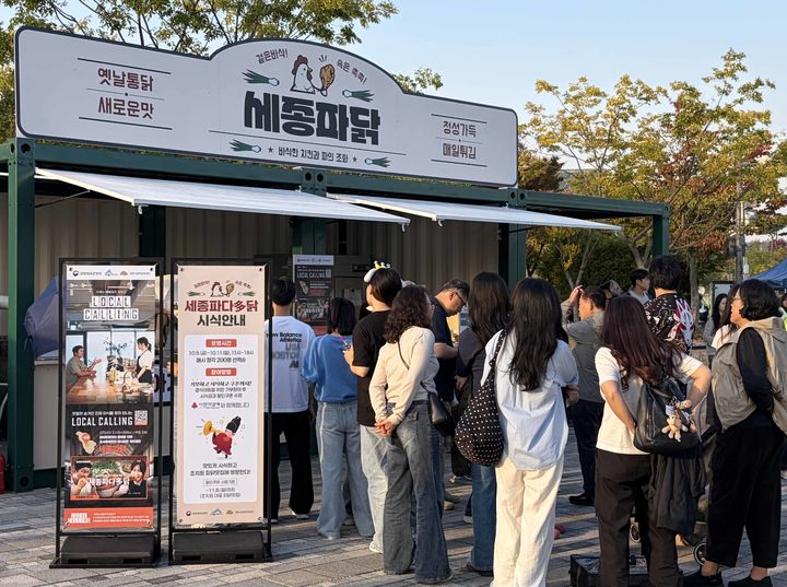 세종한글축제 '세종파닭' 팝업스토어. (사진=CJ프레시웨이 제공) *재판매 및 DB 금지