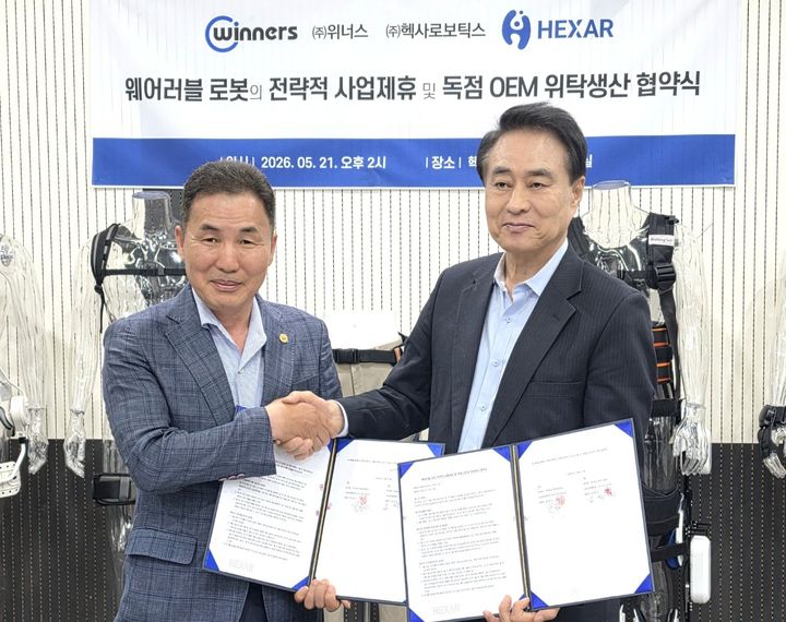 (왼쪽)김창성 위너스일렉 대표이사, (오른쪽)한창수 헥사로보틱스 대표이사. (사진=위너스일렉) *재판매 및 DB 금지