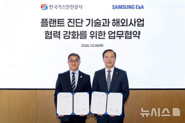 [서울=뉴시스] 삼성E&A 남궁 홍 대표이사 사장(왼쪽)과 한국가스안전공사 박경국 사장이 기념촬영하고 있다.(사진=삼성E&A 제공)
