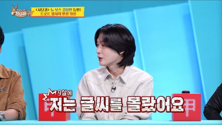 [서울=뉴시스] 11일 방송된 KBS 2TV 예능 프로그램 '사장님 귀는 당나귀 귀'에는 가수 김용빈이 게스트로 출연했다. (사진=KBS 제공) 2026.10.12. photo@newsis.com *재판매 및 DB 금지