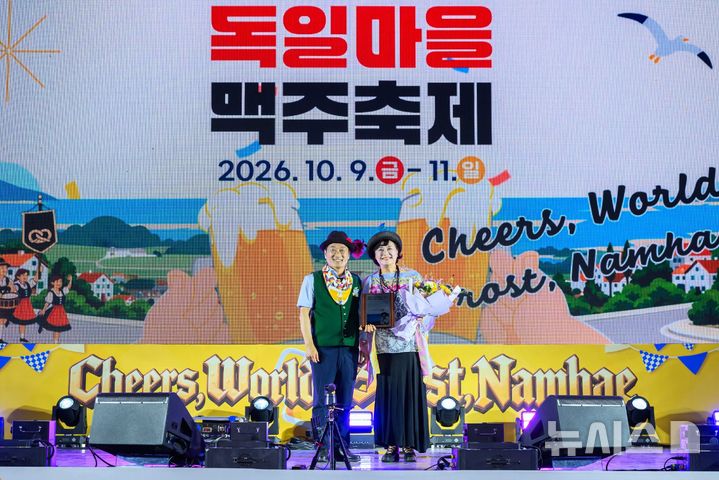 남해에 터 잡은 국민배우 박원숙, 남해군 홍보대사 됐다