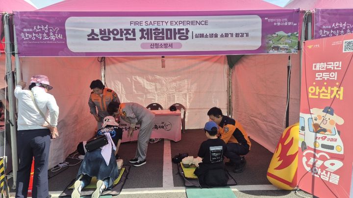 [산청=뉴시스] (사진자료) 산청소방서, 산청한방약초축제 소방안전체험부스 성공적 운영 (사진=산청소방서 제공) 2026. 10. 12. photo@newsis.com *재판매 및 DB 금지