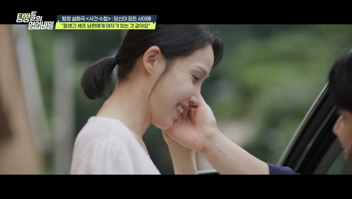 [서울=뉴시스] 탐정들의 영업비밀. (사진=채널A) 2026.10.12.photo@newsis.com *재판매 및 DB 금지
