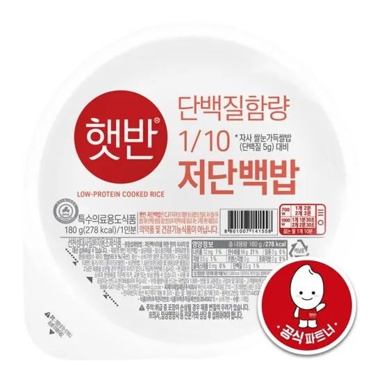 [서울=뉴시스] 햇반 저단백밥 (사진=CJ제일제당 제공) *재판매 및 DB 금지