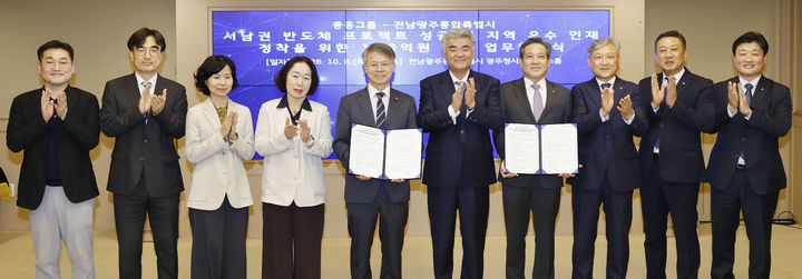 [서울=뉴시스] 호남권 반도체 메가프로젝트 기부금 기탁식 (사진=중흥건설 제공) 2026. 10. 12. *재판매 및 DB 금지