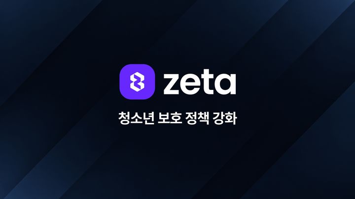 [서울=뉴시스] 생성형 AI 스타트업 스캐터랩은 청소년의 서비스 과몰입을 방지하기 위해 제타에 기본 이용시간과 결제 한도를 연내 도입한다. (사진=스캐터랩 제공) *재판매 및 DB 금지