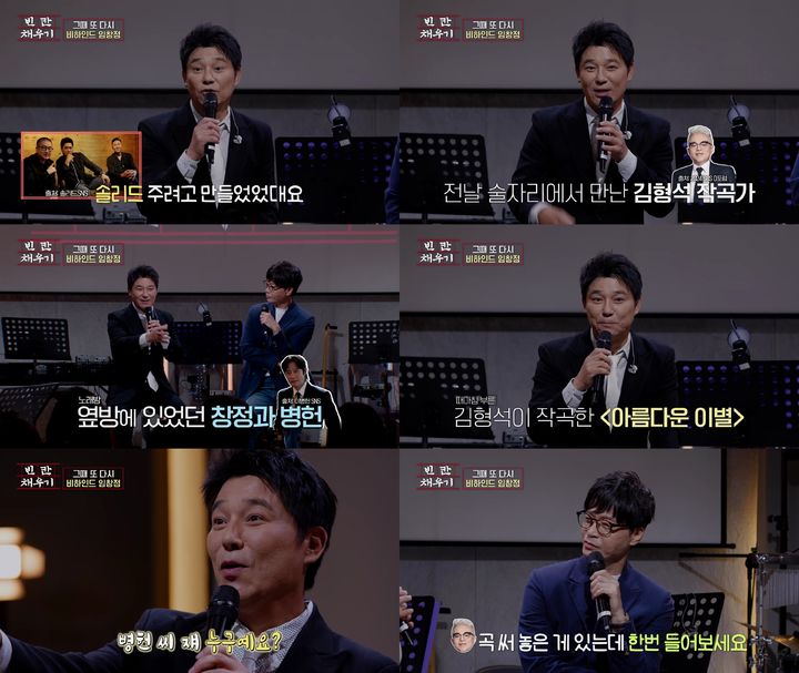 [서울=뉴시스]'빈칸 채우기'(사진=MBN 제공) 2026.10.12. photo@newsis.com *재판매 및 DB 금지