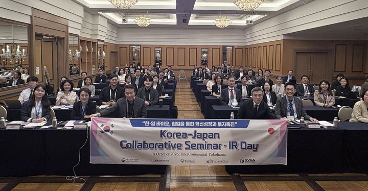 [대전=뉴시스]대전테크노파크는 일본 요코하마 인터컨티넨탈 그랜드 호텔에서 'Korea-Japan Collaborative Seminar'를 개최하고 국내 바이오기업의 일본 및 글로벌 시장 진출 지원에 나섰다. 2026.10.12 photo@newsis.com *재판매 및 DB 금지