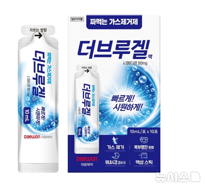 [서울=뉴시스] 대원제약은 짜 먹는 액상 스틱형 가스제거제 '더브루겔액'을 출시했다고 12일 밝혔다. (사진=대원제약 제공) 2026.10.12. photo@newsis.com