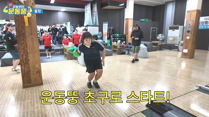 [횡성=뉴시스] 코미디TV 웹예능 '오늘부터 운동뚱 시즌2' 횡성 편에서 김민경이 볼링 대결을 펼치고 있다. (사진=횡성군 제공) 2026.10.12. photo@newsis.com *재판매 및 DB 금지