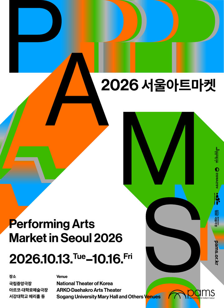 [서울=뉴시스] '2026 서울아트마켓' 포스터. (사진=서울아트마켓 제공) 2026.10.12. photo@newsis.com *재판매 및 DB 금지