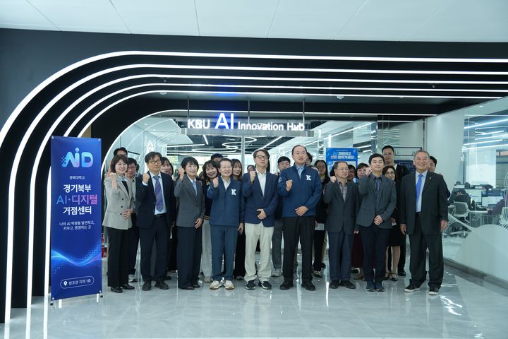 [포천=뉴시스] 경기북부 AI·디지털 거점센터 개소식. (사진=경복대 제공) 2026.10.12 photo@newsis.com *재판매 및 DB 금지