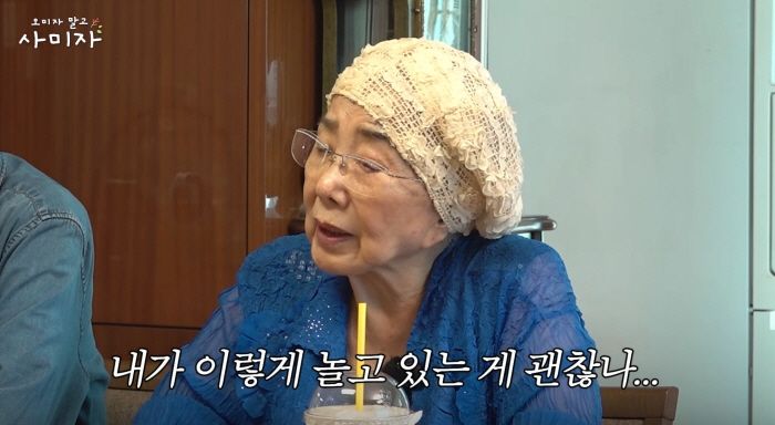 [서울=뉴시스] 사미자. (사진 = 유튜브 캡처) 2026.10.12. photo@newsis.com *재판매 및 DB 금지