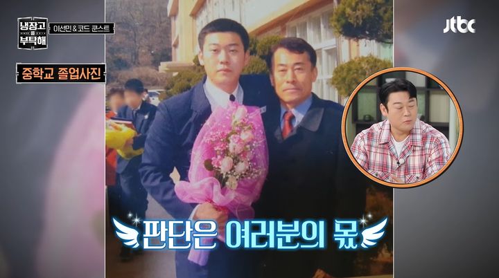 [서울=뉴시스] 11일 방송된 JTBC 예능 프로그램 '냉장고를 부탁해'에는 코미디언 이선민이 게스트로 출연했다. (사진=MBC 제공) 2026.10.12. photo@newsis.com *재판매 및 DB 금지