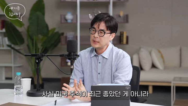 [서울=뉴시스] '단 3개의 미국 ETF로 은퇴하라'의 저자 김지훈 작가가 미국 증시의 성장 가능성과 장기 투자 전략에 대해 설명하고 있다. (사진출처=유튜브 채널 '머니인더트랩' 캡처) *재판매 및 DB 금지