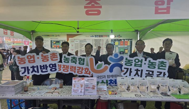 [합천=뉴시스] 합천 우수농산물 소비촉진 행사 (사진=합천군지부 제공) 2026. 10. 12. photo@newsis.com *재판매 및 DB 금지