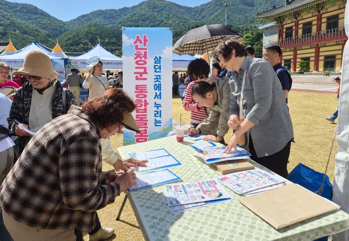 [산청=뉴시스] 산청군 통합돌봄 집중홍보 (사진=산청군 제공) 2026. 10. 12. photo@newsis.com *재판매 및 DB 금지
