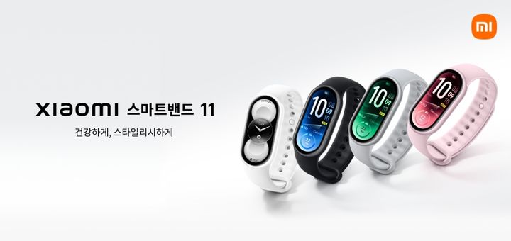 [서울=뉴시스]샤오미코리아가 '샤오미 스마트밴드 11'을 국내 공식 출시하고 사전 예약 판매를 시작한다. (사진=샤오미 제공) *재판매 및 DB 금지