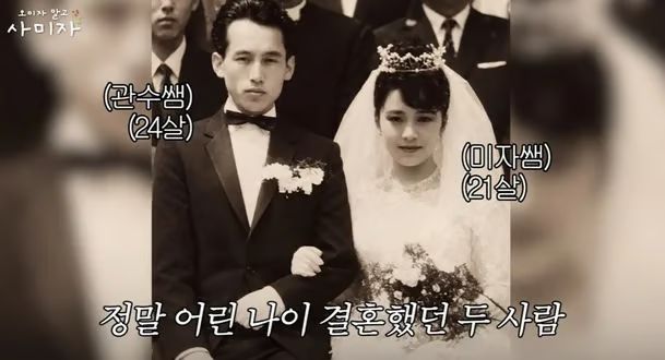 [서울=뉴시스] 배우 사미자가 결혼 사진을 공개했다. (사진 = 유튜브 캡처) 2026.10.12. photo@newsis.com *재판매 및 DB 금지