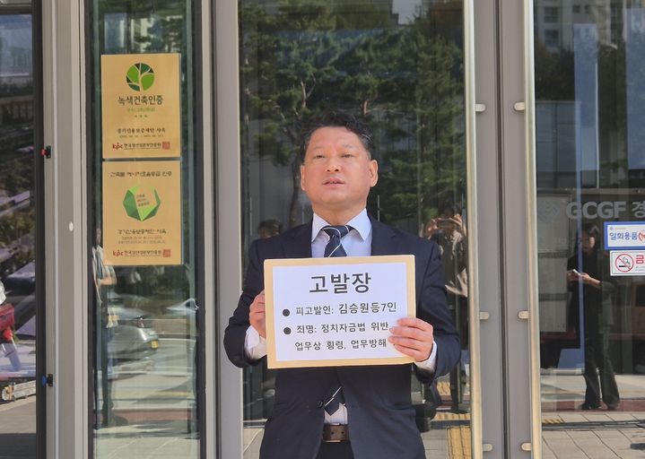 [수원=뉴시스] 변근아 기자= 사법정의 바로세우기 시민행동(사세행)이 12일 수원중수청을 찾아 김승원 더불어민주당 의원 등 민주당 경기도당 당직자 7명을 정치자금법위반 등 혐의로 처벌해달라는 고발장을 냈다. 2026.10.12. gaga99@newsis.com *재판매 및 DB 금지