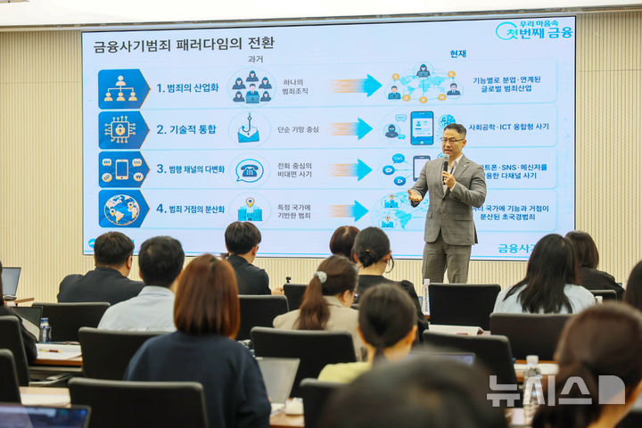 [서울=뉴시스]12일 서울 중구 우리은행 본점에서 열린 ‘금융사기예방 기자간담회’에서 전재홍 금융사기예방 총괄수석이 진화하는 금융사기 수법과 주요 피해예방 성과를 설명하고 있다. (사진=우리은행 제공). 2026.10.12. photo@newsis.com 