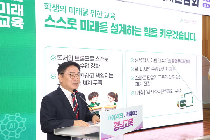 [창원=뉴시스]권순기 경남교육감.(사진=경남교육청 제공) 2026.10.12.photo@newsis.com *재판매 및 DB 금지