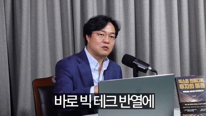 [서울=뉴시스] 인공지능(AI) 인프라 시장에서 엔비디아의 독보적인 지위와 반도체 공급망 전반의 병목 현상이 당분간 이어질 것이라는 전문가의 진단이 나왔다. (사진 : 'E트렌드' 유튜브 채널 캡처) *재판매 및 DB 금지