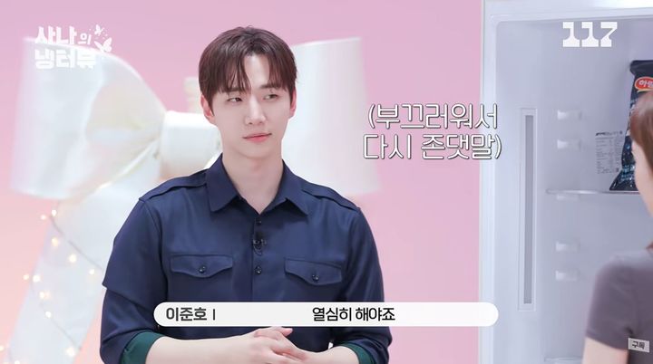 [서울=뉴시스] 그룹 2PM 출신 배우 이준호가 평소 닭가슴살 위주의 식단을 유지하다가 지루해질 때면 샤부샤부를 만들어 먹는다고 밝혔다. (사진출처=유튜브 채널 '일일칠 - 117' 캡처) *재판매 및 DB 금지