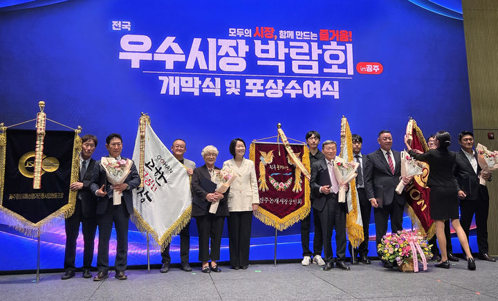 중소벤처기업부는 충남 공주에서 열린 제22회 전국우수시장박람회 개막식에서 고한구공탄시장에 대통령 표창을 시상하고 있다.(사진=정선군 제공) *재판매 및 DB 금지