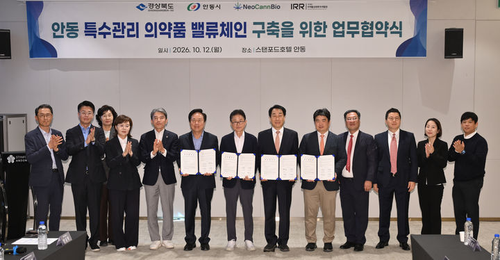 [안동=뉴시스] 12일 스탠포드호텔 안동에서 경북도, 안동시, ㈜네오켄바이오, 사단법인 지역활성화투자개발원이 특수관리 의약품 산업거점 조성을 위한 업무협약을 체결하고 있다. (사진=경북도 제공) 2026.10.12. photo@newsis.com *재판매 및 DB 금지