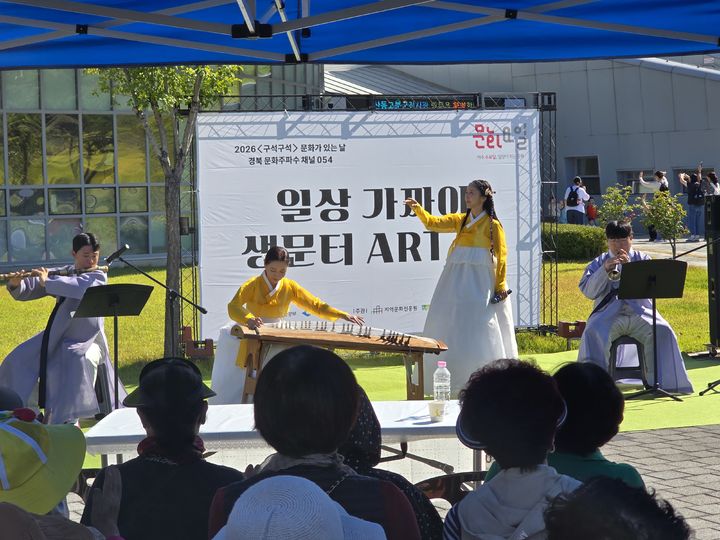 [성주=뉴시스] 문화 나들이 프로그램 운영. (사진=성주군 제공) 2026.10.12photo@newsis.com *재판매 및 DB 금지
