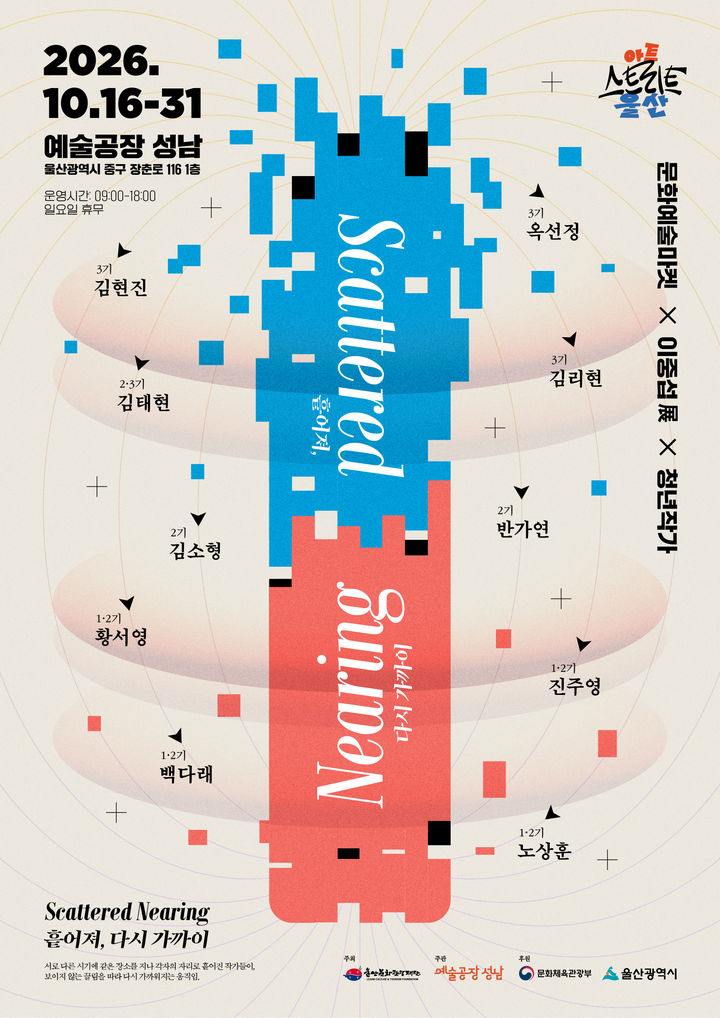 [울산=뉴시스] *재판매 및 DB 금지
