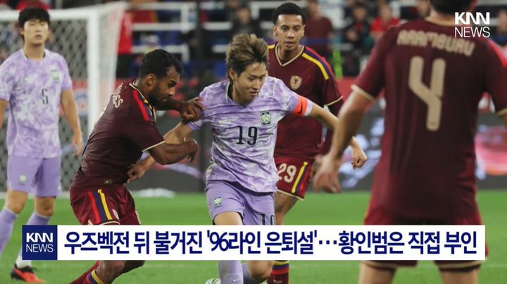 [서울=뉴시스] 축구대표팀 '96라인' 동반 은퇴설 이후 배후 의혹에 휩싸인 이강인의 사회관계망서비스(SNS)에 악성 댓글이 이어져 논란이 일고 있다. (사진='KNN NEWS' 캡처)