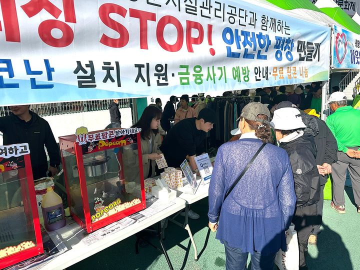 [평창=뉴시스] 평창군시설관리공단이 금융사기 예방 캠페인과 함께 운영한 '보이스피싱 스톱! 무료 팝콘 부스'. (사진=평창군 제공) 2026.10.12. photo@newsis.com *재판매 및 DB 금지