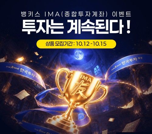 한국투자증권, 2000억 규모 '한국투자 IMA S7' 출시