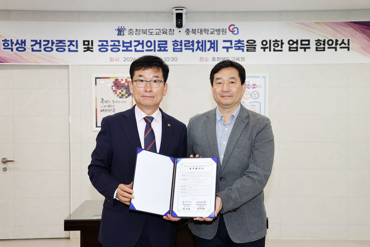[청주소식]충북교육청·충북대병원, 학생건강증진 협력 등