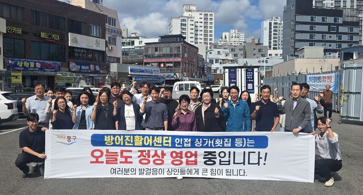 울산동구, 방어진항 상권 활성화 총력
