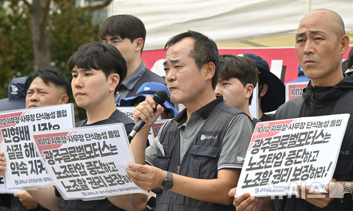 [전남광주=뉴시스] 양시원 기자 = 김진태 전국금속노동조합 광주글로벌모터스지회장이 12일 오후 전남광주통합특별시 광주청사에서 열린 노조 탄압 문제 해결 촉구 기자회견에서 발언하고 있다. 2026.10.12 goodwrite97@newsis.com