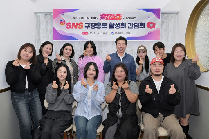 울산남구, SNS로 고래축제 홍보…크리에이터와 ‘맞손’