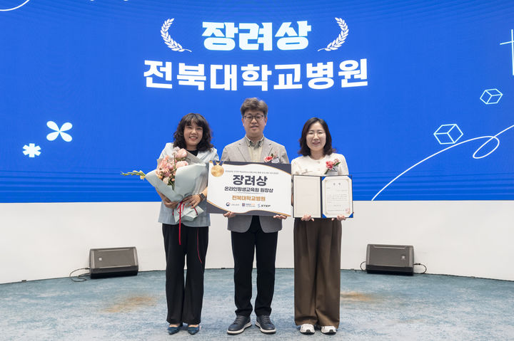 전북대학교병원은 간호부가 고용노동부 산하 한국기술교육대학교가 주최한 '2026년 STEP LMS(학습관리시스템) 활용 우수사례 공모전'에서 장려상인 온라인평생교육원장상을 수상했다고 12일 밝혔다. *재판매 및 DB 금지