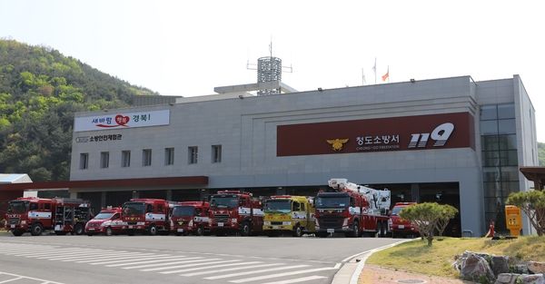 청도소방서 *재판매 및 DB 금지