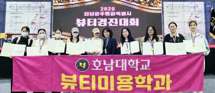 [전남광주=뉴시스] 최근 김대중컨벤션센터에서 열린 2026 제13회 피부미용 뷰티경진대회에서 입상한 호남대학교 뷰티미용학과 학생들. (사진 = 호남대 제공). 2026.10.12. photo@newsis.com *재판매 및 DB 금지