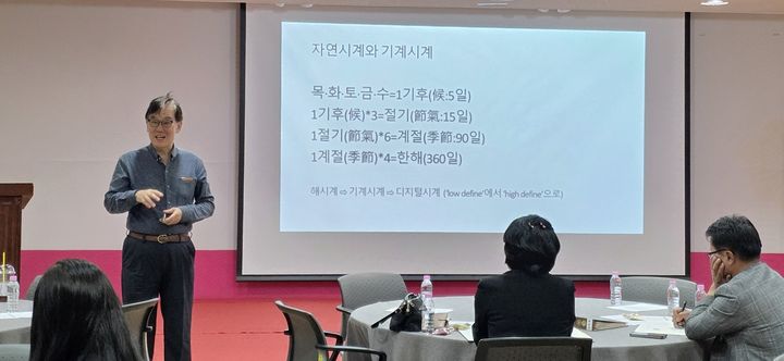 [전남광주=뉴시스] 호남대 공자아카데미에서 강연중인 성균관대 김정탁 명예교수. (사진 = 호남대 제공). 2026.10.12. photo@newsis.com *재판매 및 DB 금지