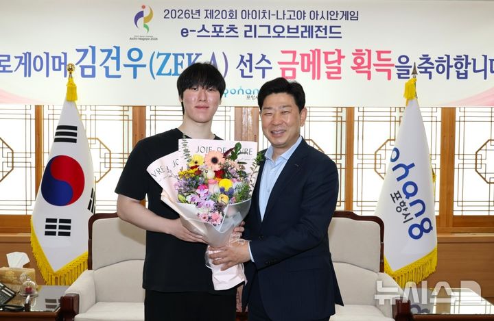 [포항=뉴시스] 박용선 시장이 아시안게임 e스포츠 금메달을 획득한 포항 출신 프로게이머 김건우(제카) 선수를 격려하며 기념 촬영하고 있다. 2026.10.12. photo@newsis.com