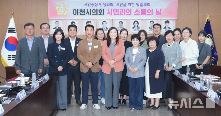 [이천=뉴시스] 경기 이천시의회가 12일 시민과의 소통의 날 행사를 가졌다 (사진=이천시의회 제공) 2026.10.12. photo@newsis.com