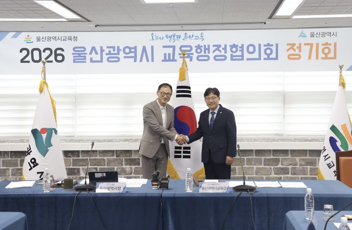 [울산=뉴시스] 울산시와 울산교육청은 12일 시교육청 공감회의실에서 김상욱 시장과 조용식 교육감이 참석한 가운데 ‘2026년 울산광역시 교육행정협의회 정기회’를 열고 교육 분야 협력방안을 논의했다. (사진= 울산교육청 제공) 2026.10.12.photo@newsis.com *재판매 및 DB 금지