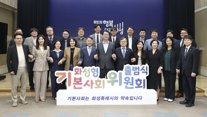 [화성=뉴시스] 정명근 경기 화성시장(사진 앞줄 가운데)이 화성시 기본사회위원회 출범식에서 위원들과 기념촬영을 하고 있다. (사진=화성시 제공) 2026.10.12. photo@newsis.com *재판매 및 DB 금지