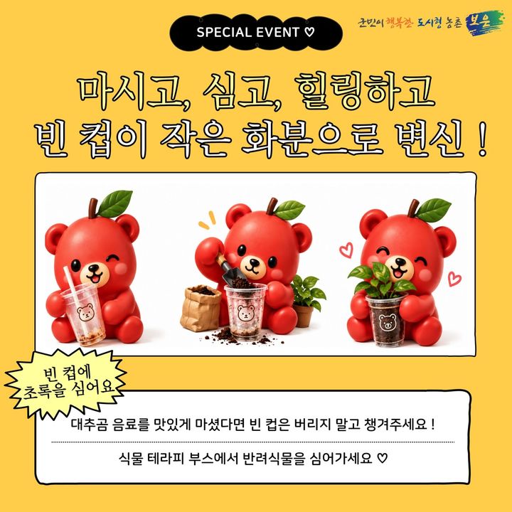[보은소식]대추축제서 '대추건강카페' 운영 등