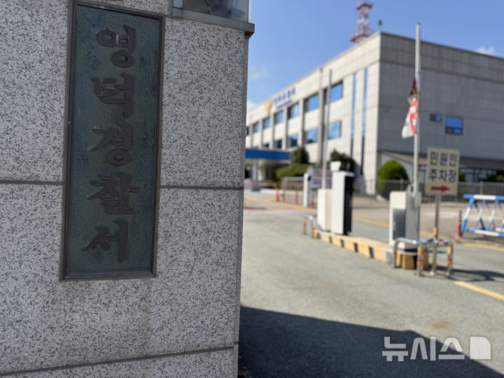 [영덕=뉴시스] 안병철 기자 = 경북 영덕경찰서는 뇌물수수 혐의로 영덕군산림조합 관계자 A씨를 불구속 입건해 공소청에 송치했다. 2026.10.12. abc1571@newsis.com.